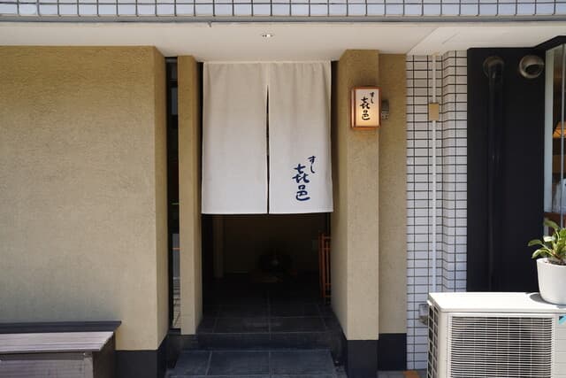 Sushi Kimura: A Masterclass in Aged Sushi