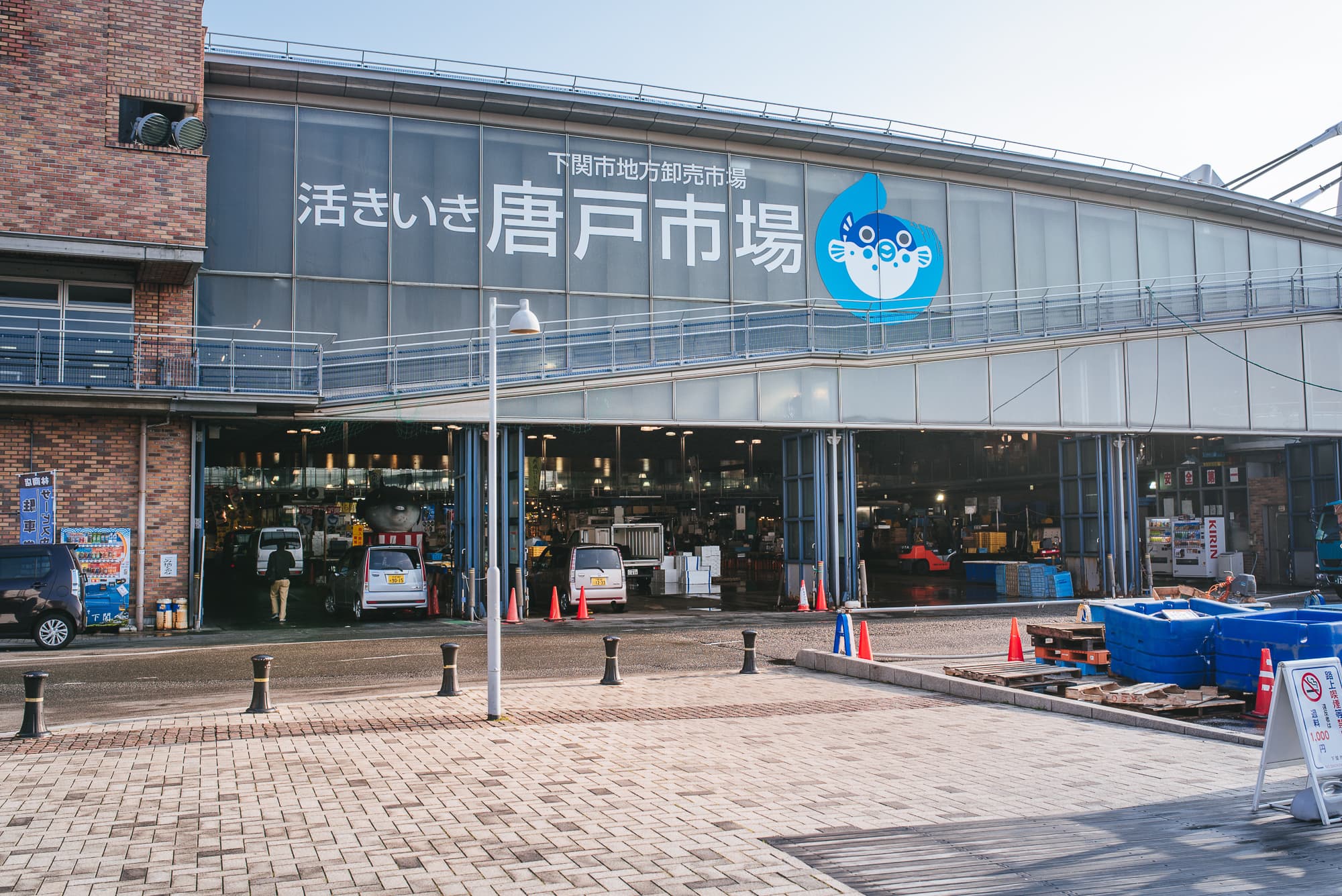 Karato Fish Market