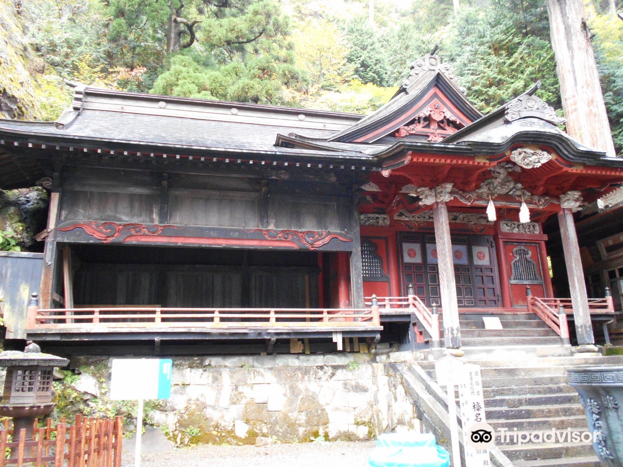 Haruna Shrine cover image