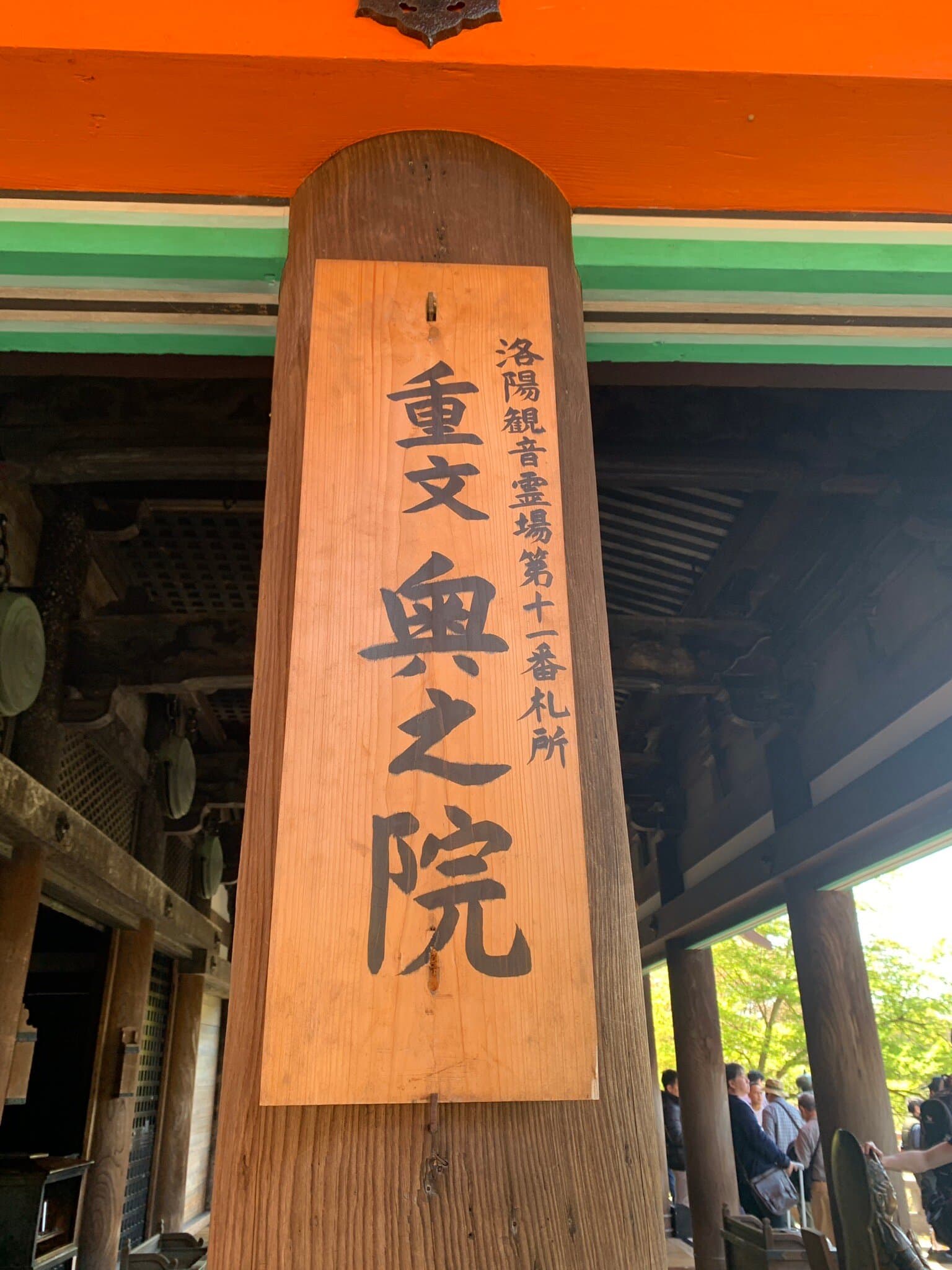 Kiyomizu-dera