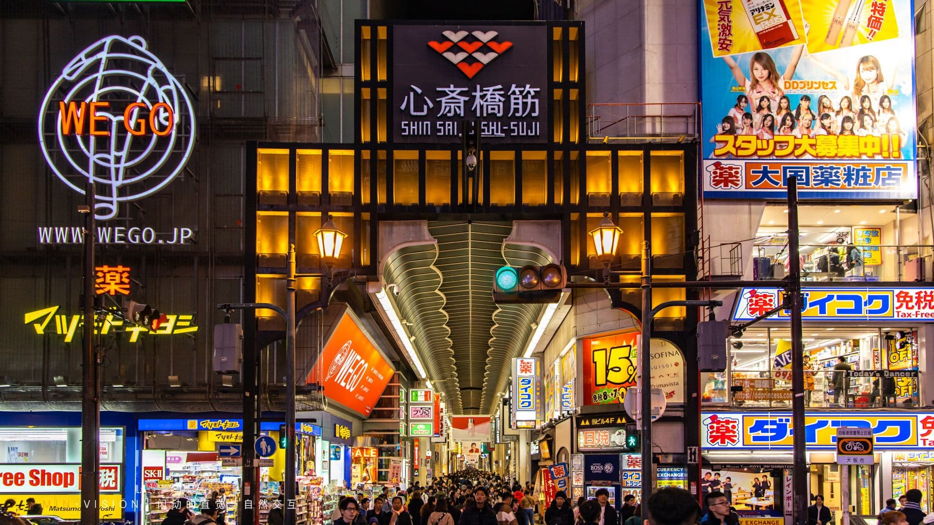 Shinsaibashisuji cover image