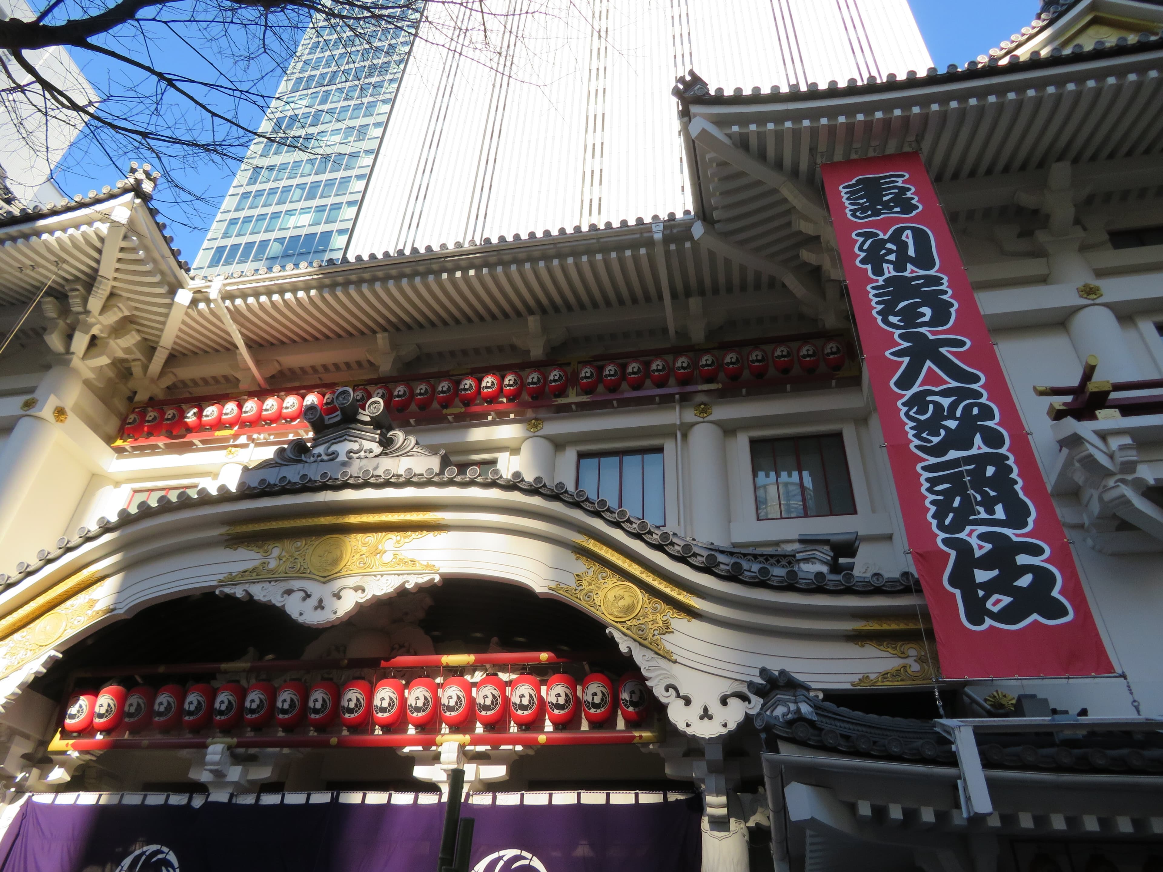 Kabuki-za Theatre