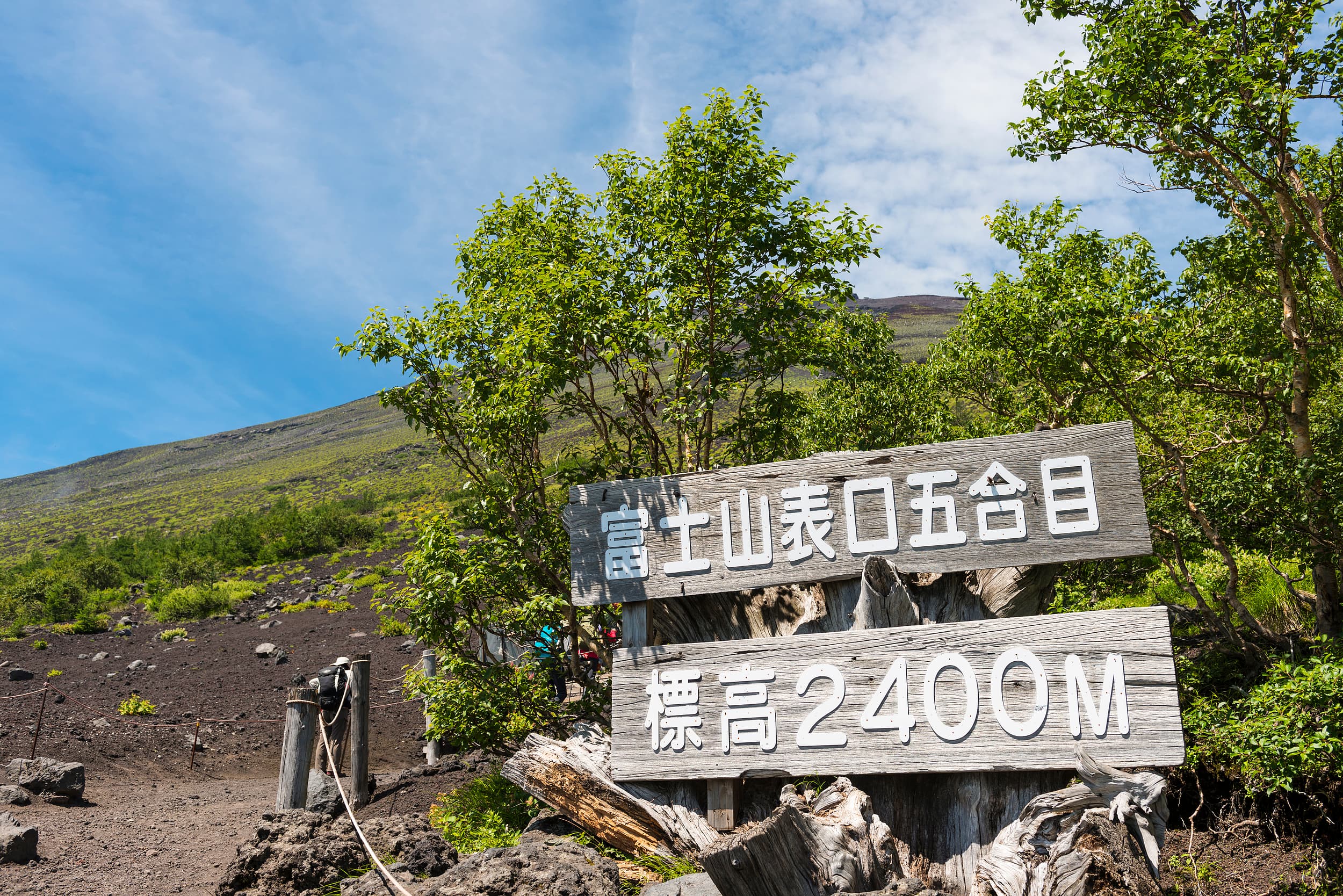 Fuji Subaru Line 5th Station