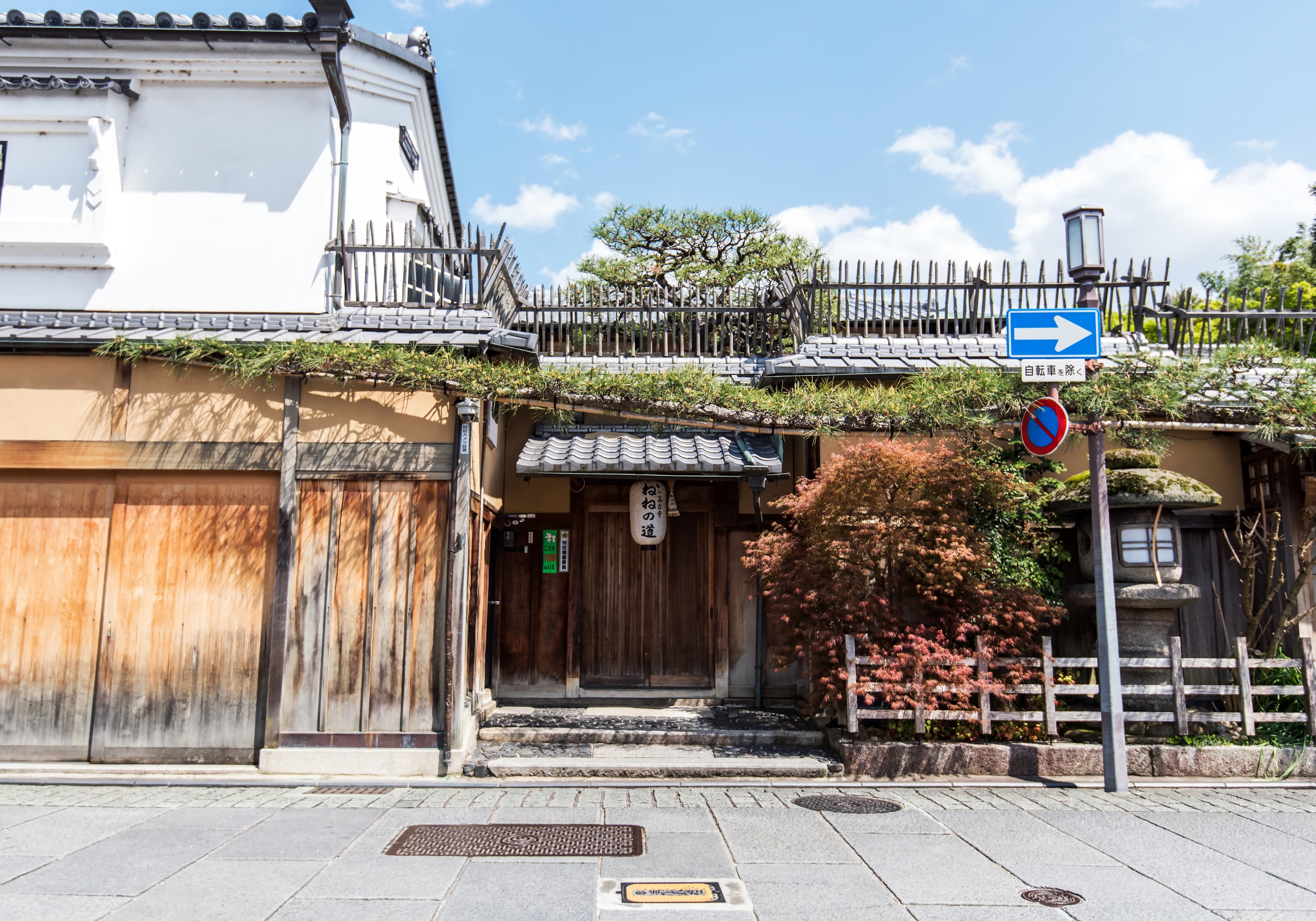 Gion cover image