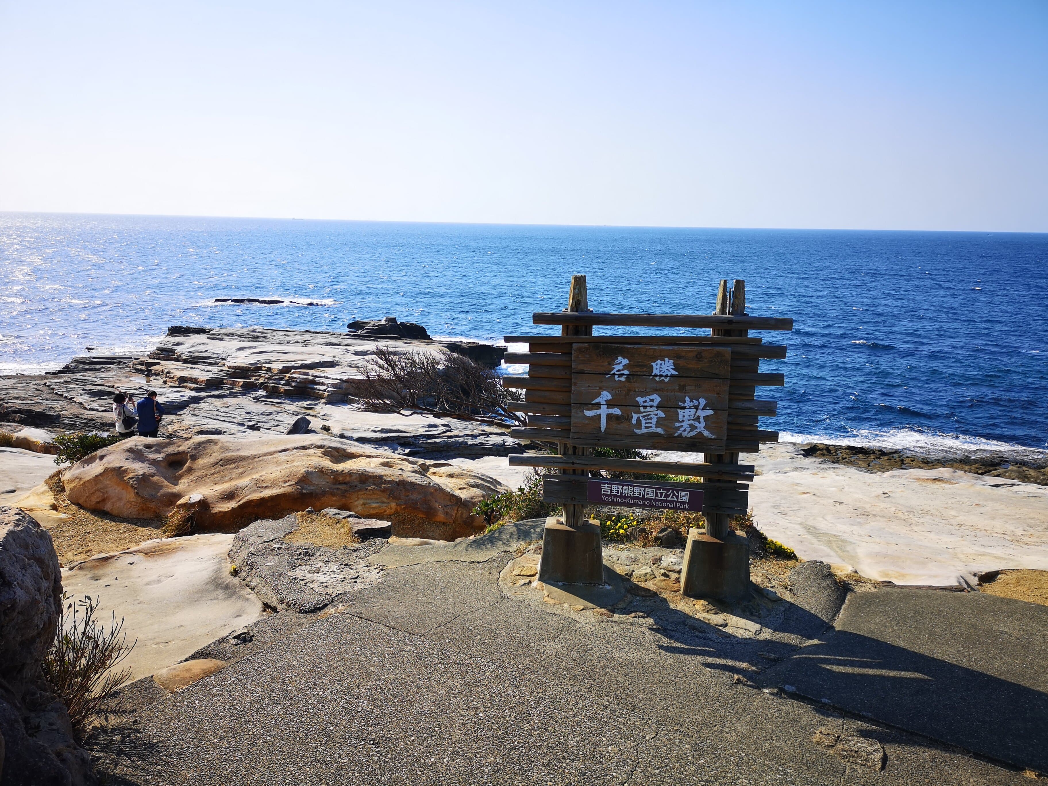 Senjojiki Rock Plateau
