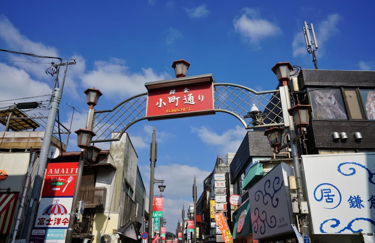 Komachi Street