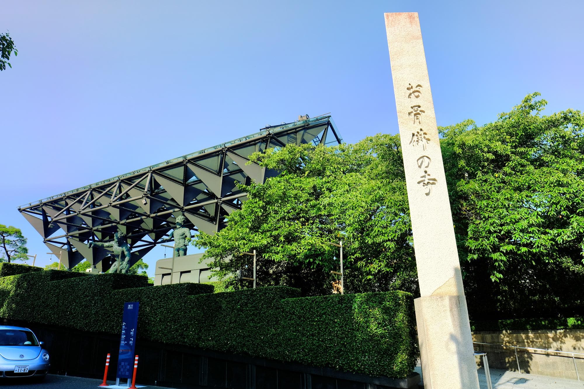 Isshin-ji Temple