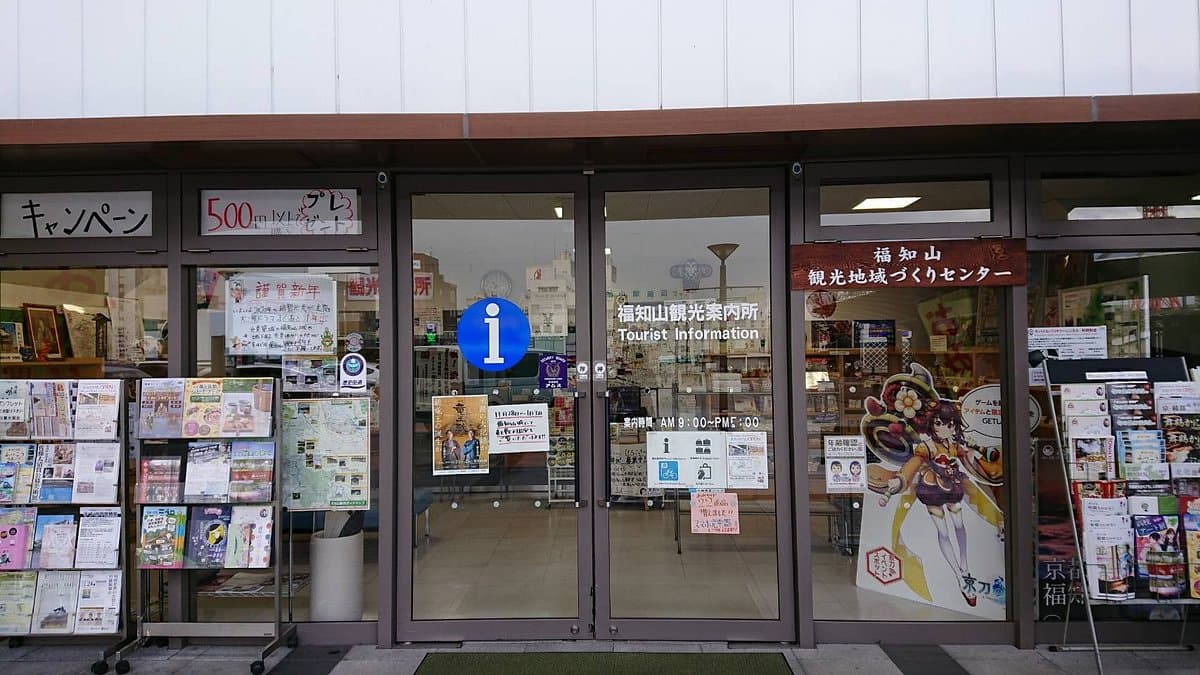 Fukuchiyama Tourist Information Center