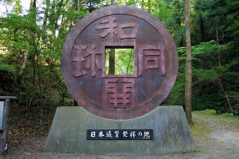Wado Ruins cover image