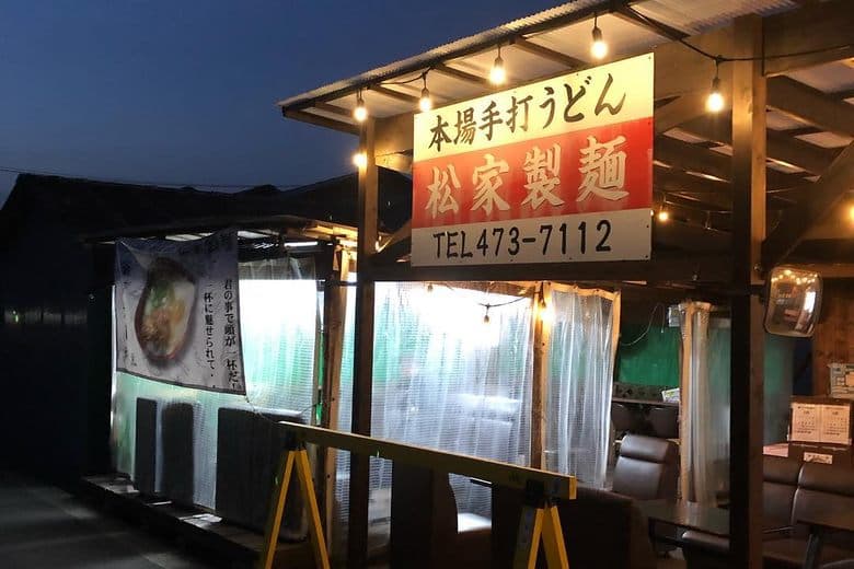 Matsuka Seimen Noodle Factory cover image