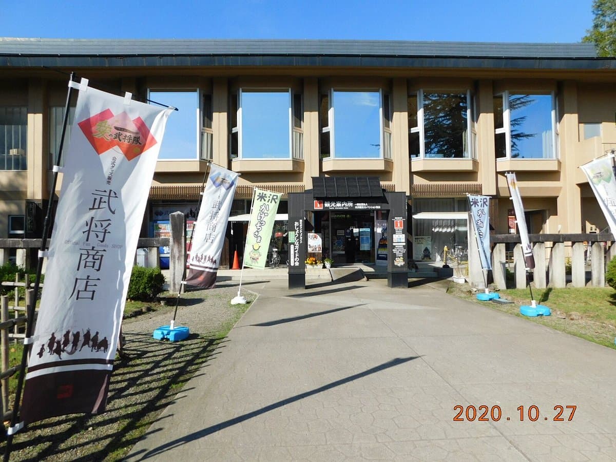 Yonezawa Tourism and Convention Association Tourist Information Center