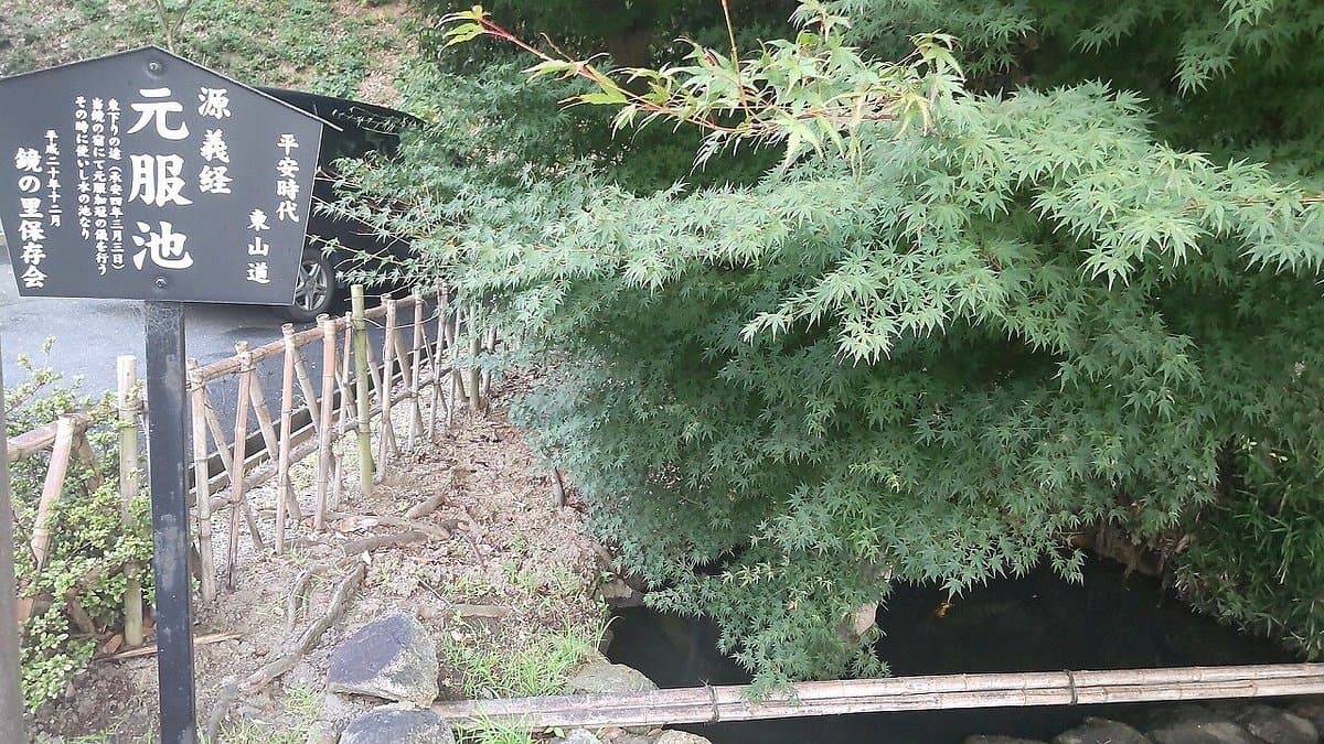Gempuku Pond of Minamoto Yoshitsune cover image