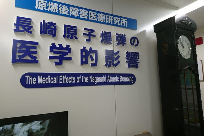 Atomic Bomb Medical Museum cover image