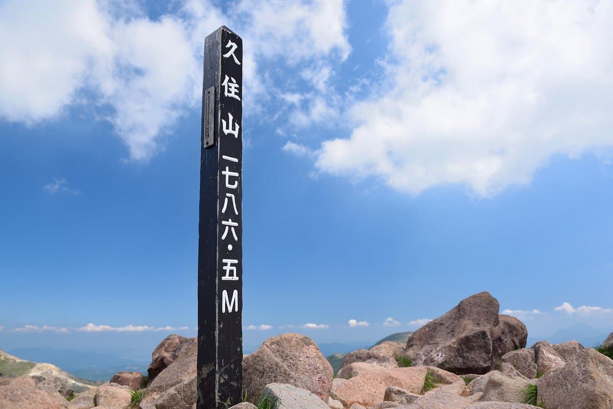 Mt. Kuju