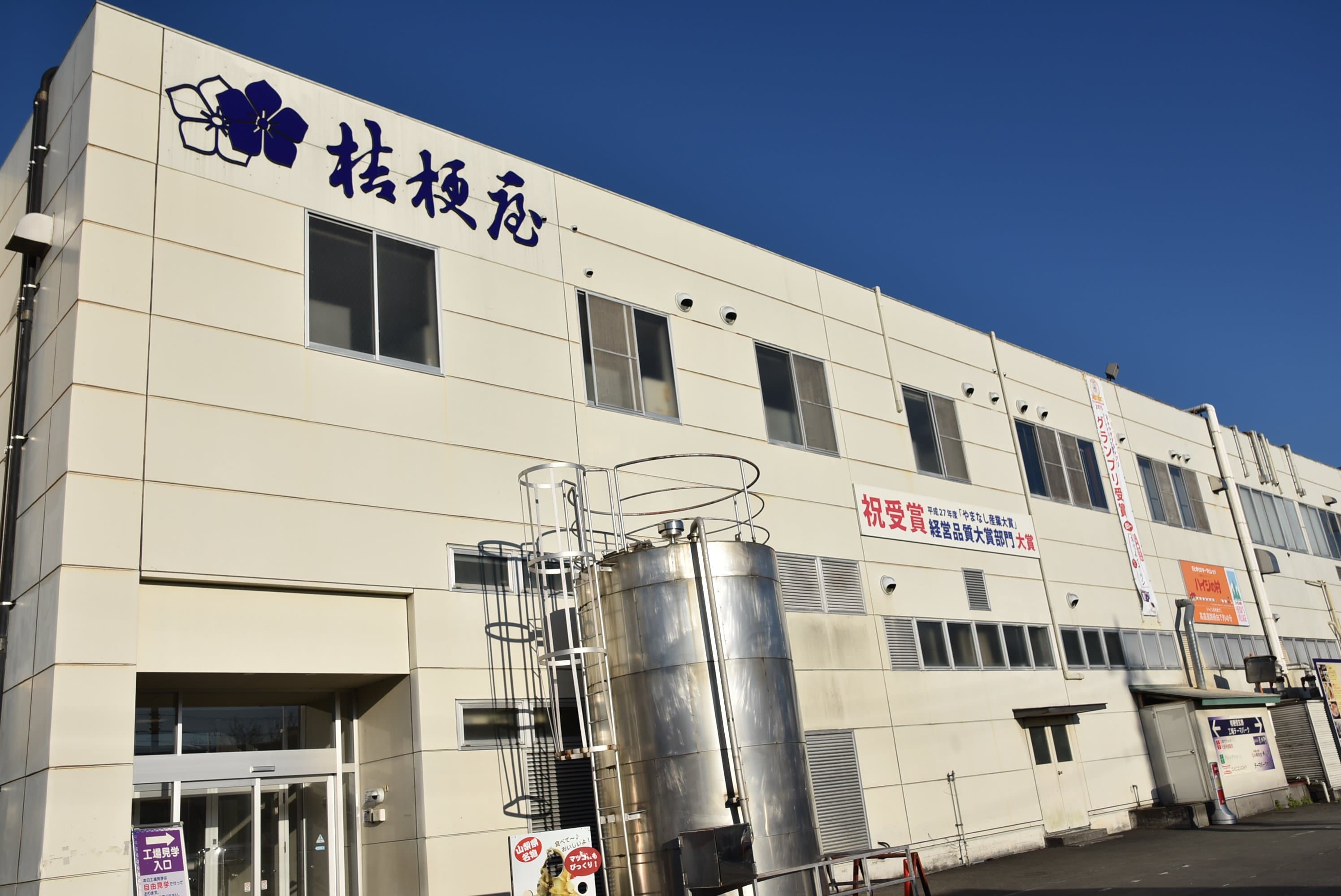 Shingen-Mochi Factory Theme Park