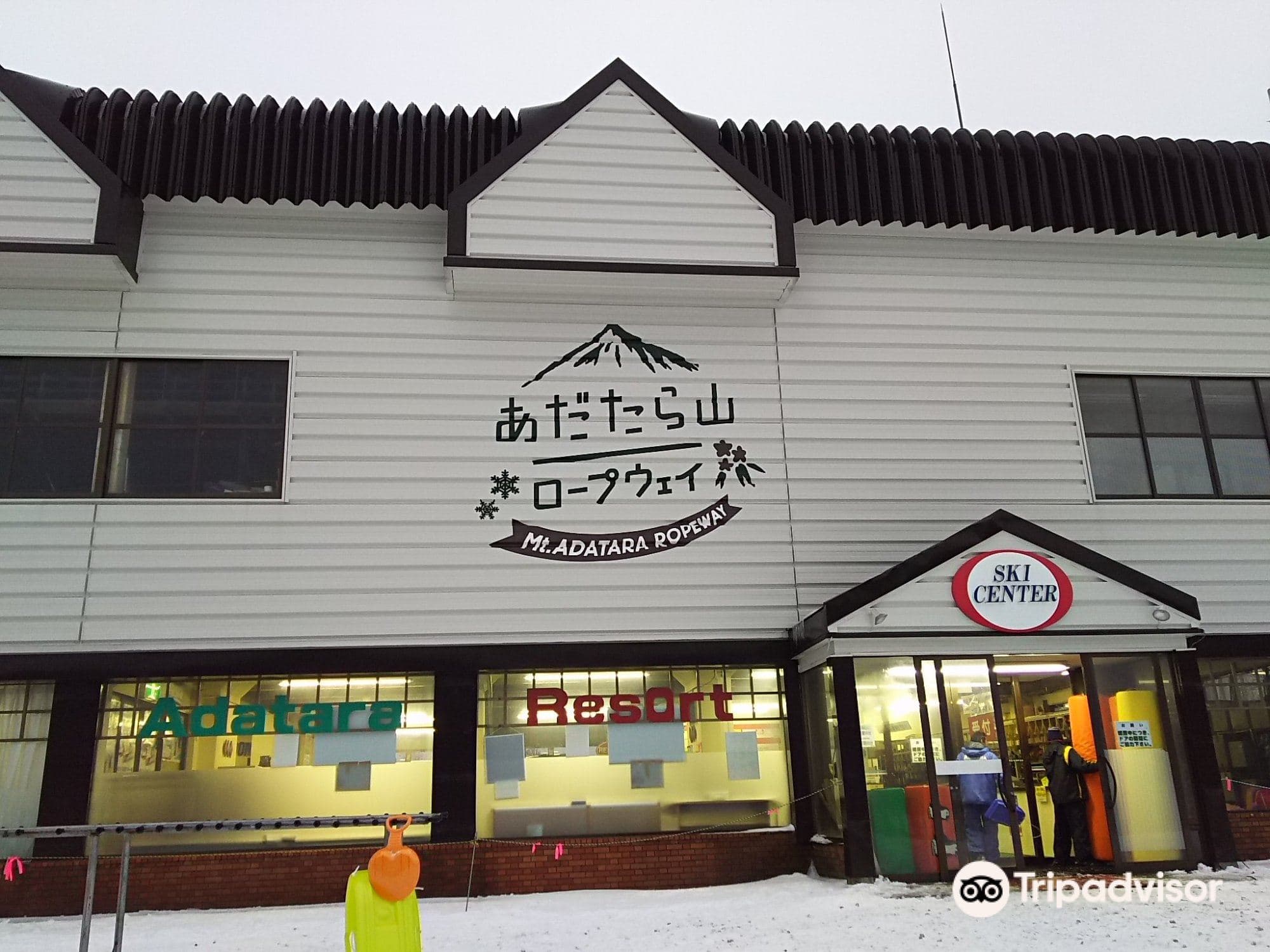 Adatara Kogen Ski Resort