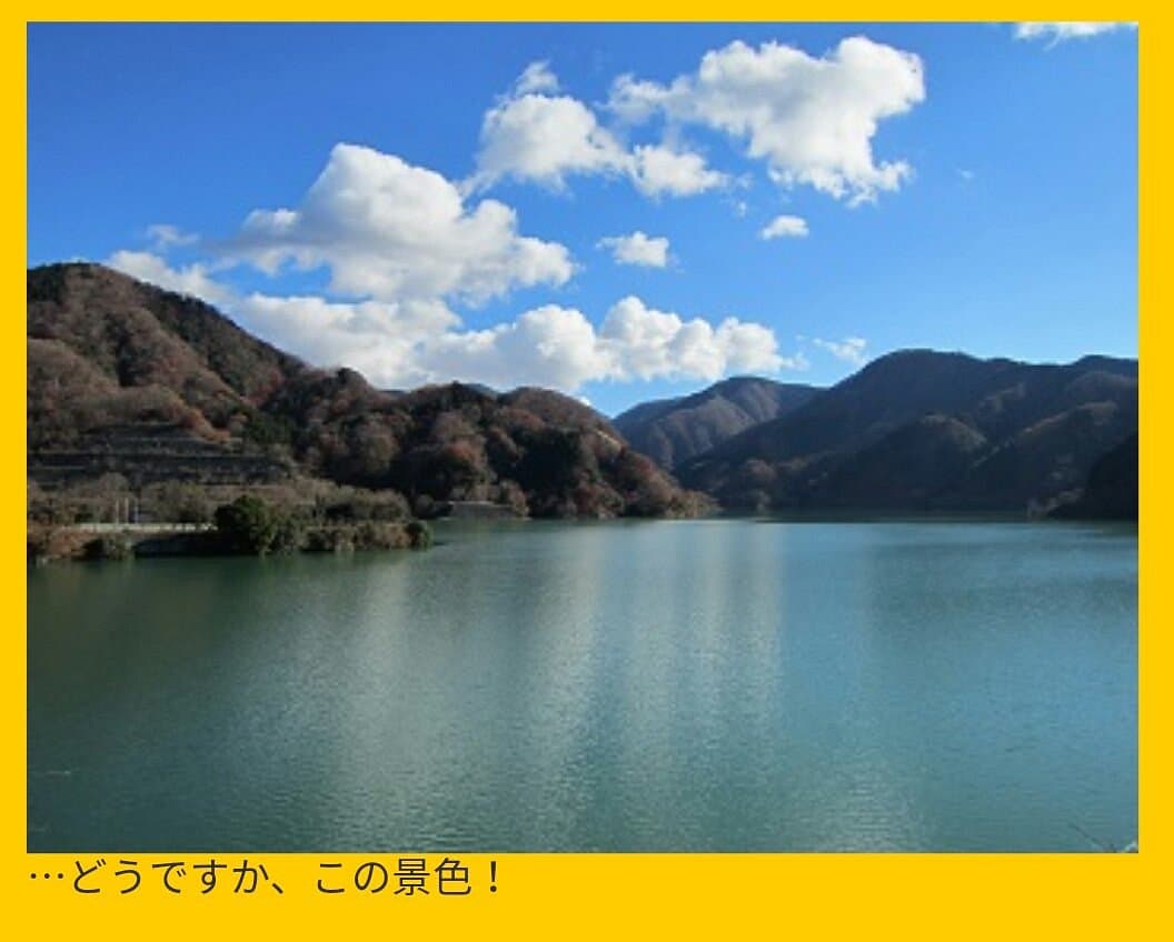 Tanzawa Lake