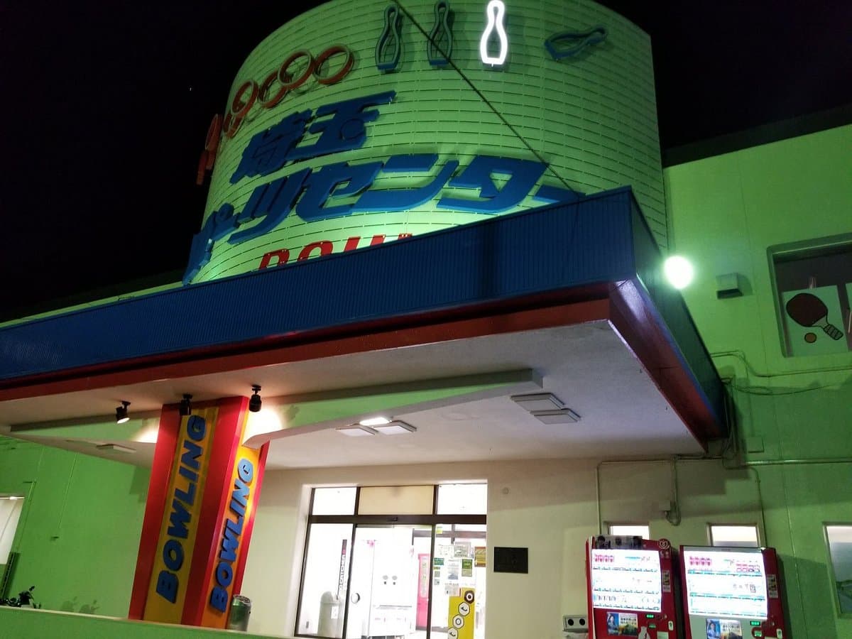 Saitama Sports Center cover image
