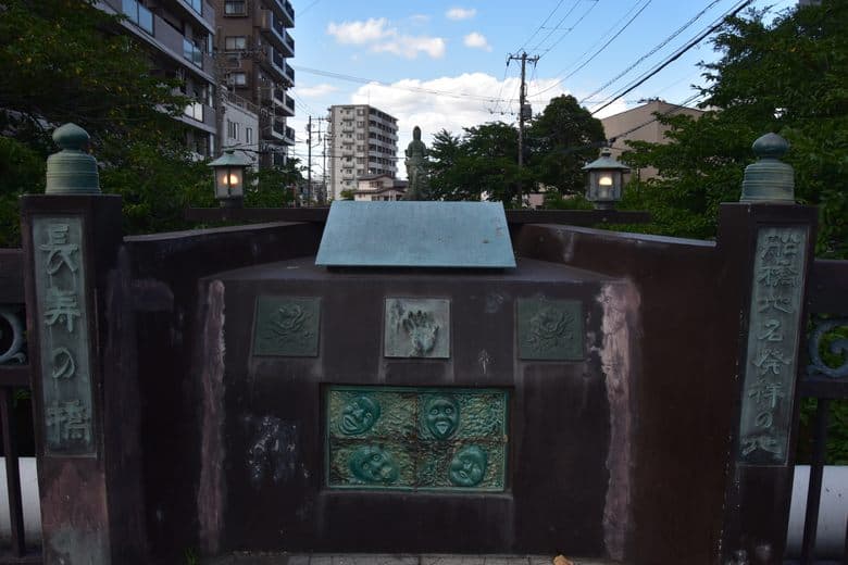 13 Bridges of the Ebi River cover image