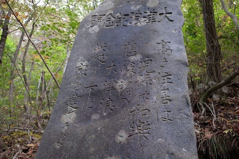 Tsunami Stones