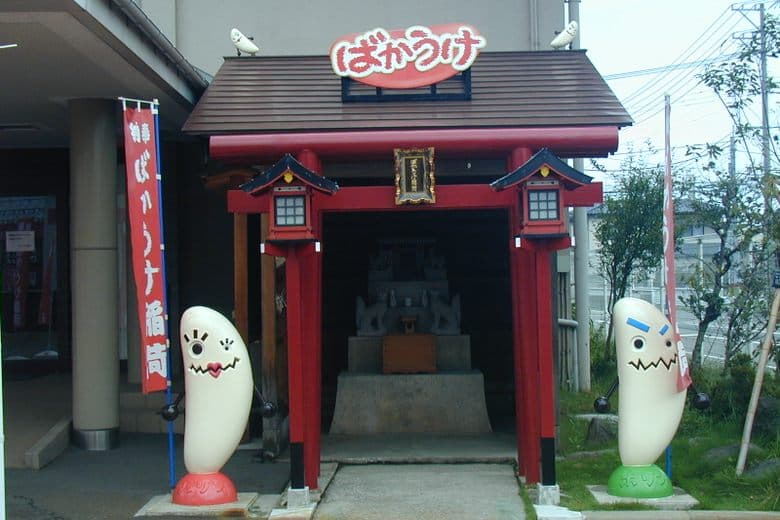 Niigata Rice Cracker Museum & Bakauke Inari cover image