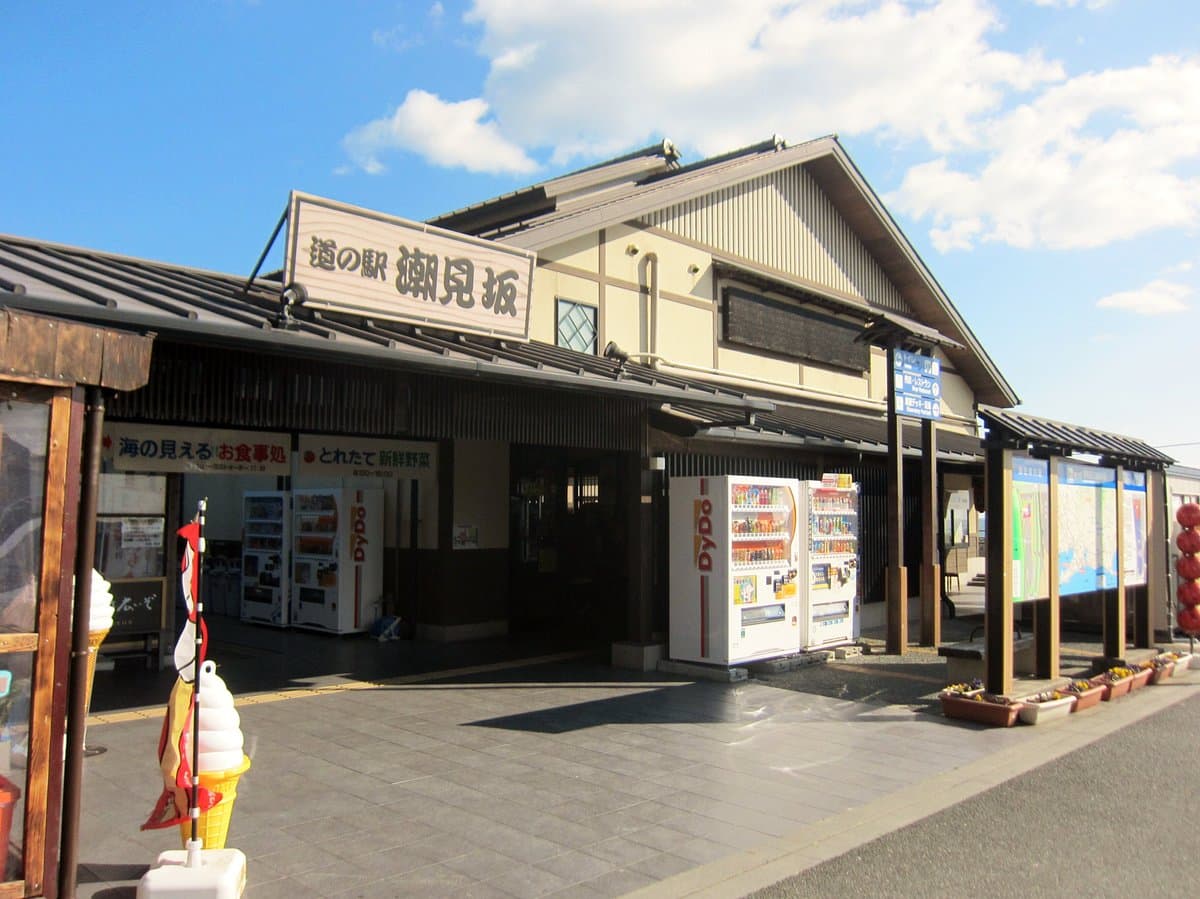 Michi-no-Eki (Roadside Station) Shiomizaka